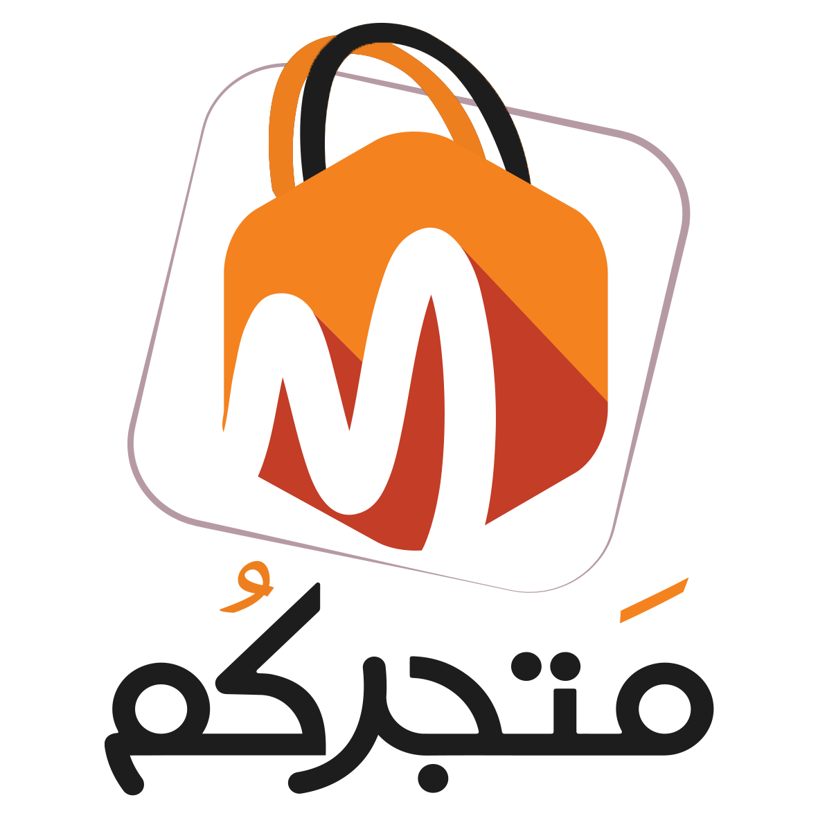 شعار متجركم