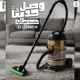 مكنسة كهربائية بقوة 2400 وط