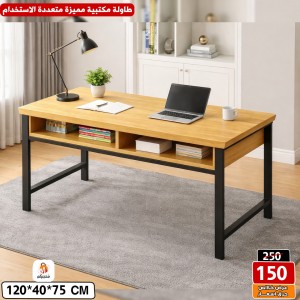طاولة متعددة الاستخدامات od-112