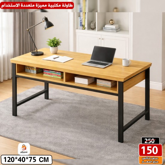 طاولة متعددة الاستخدامات od-112