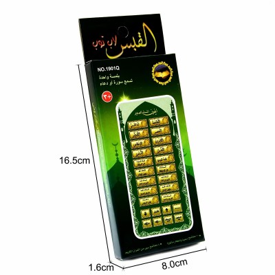 ايفون المسلم الصغير ايفون المسلم الصغير