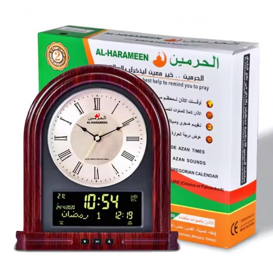 ساعة الحرمين المكتبية الحائطية