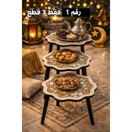 طقم سكملات ٣ قطع  بأشكال متعددة 