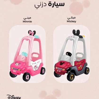 سيارة ديزني للأطفال بتصميم رائع تعمل بالدفع الذاتي
