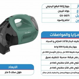 جهاز ازالة البقع اليدوي ماركة Goldvision جهاز ازالة البقع اليدوي ماركة Goldvision
