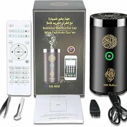 جهاز بخور للسيارة مع القران الكريم كاملا