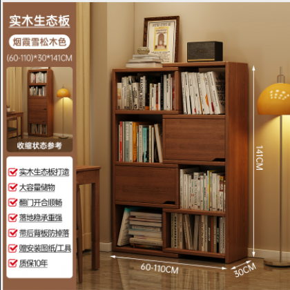 مكتبة خشبية متمددة بتصميم انيق ha-45