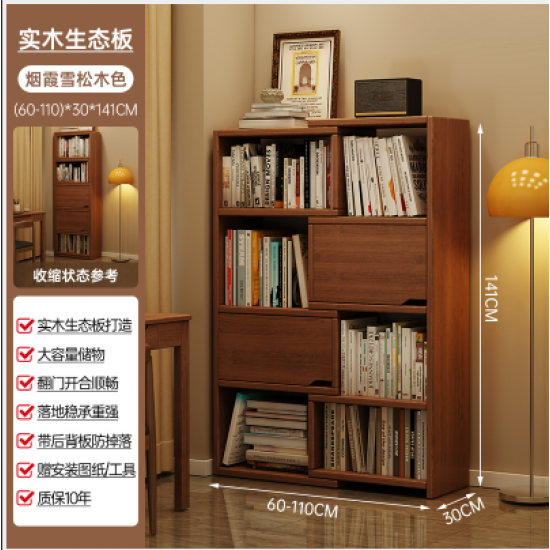 مكتبة خشبية متمددة بتصميم انيق ha-45