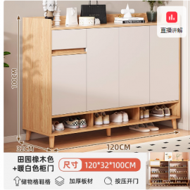 خزانة احذية باللون الأبيض والخشبي مكونه من 4 دفات وجرار ha-19