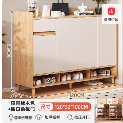 خزانة احذية باللون الأبيض والخشبي مكونه من 4 دفات وجرار ha-19