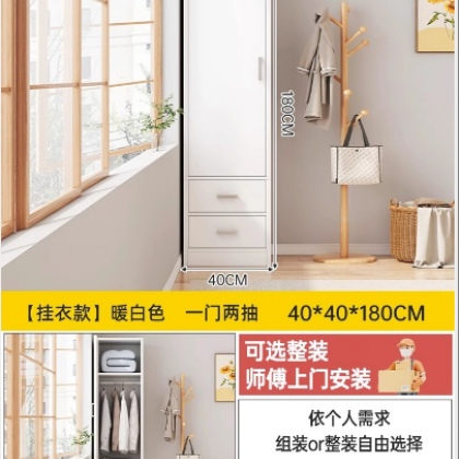 خزانة ملابس بشكل طولي باللون الأبيض ha-23