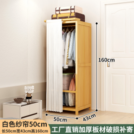 خزانة ملابس ملابس مصنوعه من خشب البامبو الطبيعي مع ستارة md-48