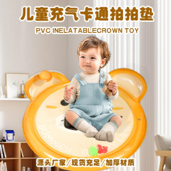 فرشة مائية للاطقال على شكل راس دب 57180NP