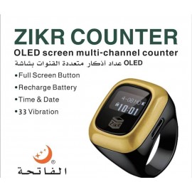 خاتم التسبيح الذكي 