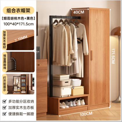 خزانة ملابس مكونة من دفه وعلاقة ورف سفلي ha-60