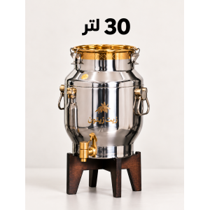 حافظة زيت ستانلس ستيل 30 لتر