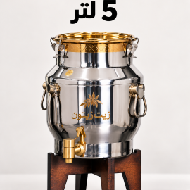 حافظة زيت ستانلس ستيل 5 لتر