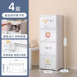 خزانة بلاستيكية بابواب سحاب مكونه من 4 طبقات bd-3