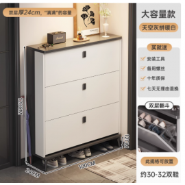 خزانة احذية بابواب قلابة باللون الأبيض والرمادي ha-5