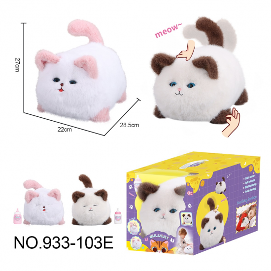 القطة التفاعليه المتكلمة 8108d