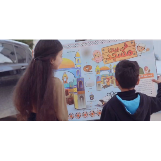 المسجد الصغير لتشجيع الأطفال على الصلاة B-0015