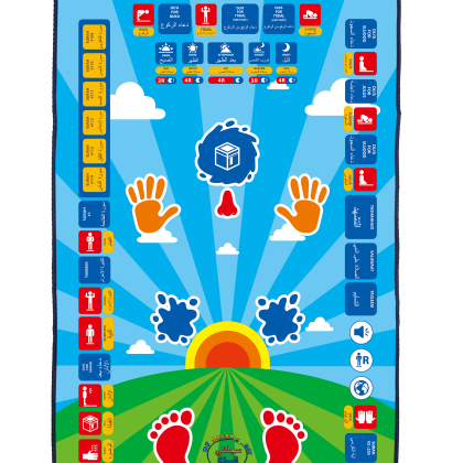 سجادة الصلاة التعليمية B-0012