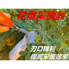 أداة قطف ثمار على شكل مقص مع كيس لتجميع الثمار 8-36 أداة قطف ثمار على شكل مقص مع كيس لتجميع الثمار 8-36