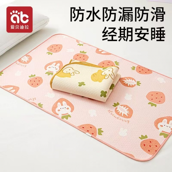 غطاء فرشه لمنع البلل للاطقال IH-63