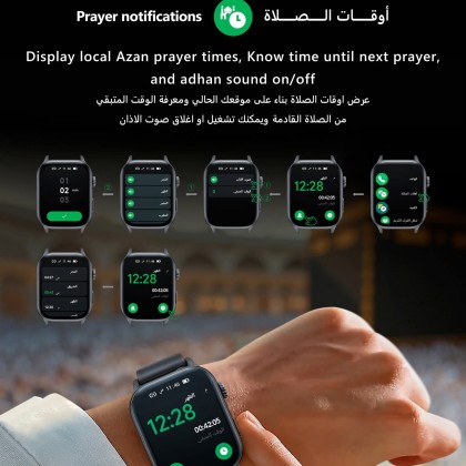 ساعة القران الذكية من شركة الحرمين الاصلية 