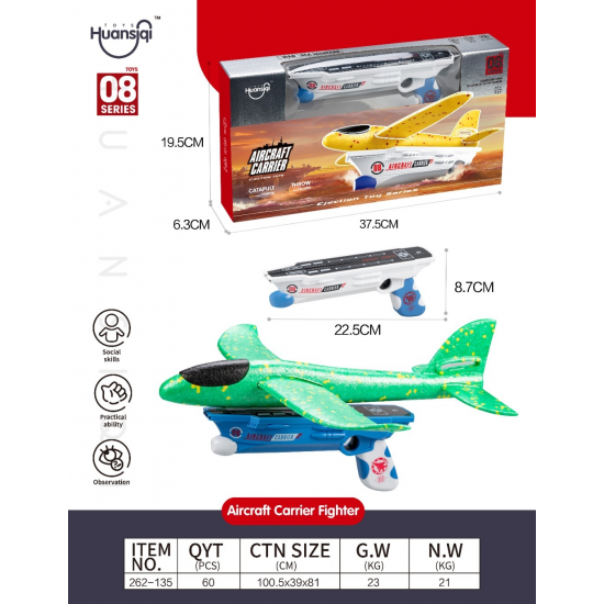 لعبة الطائرة تعمل عن طريق مسدس eh-002