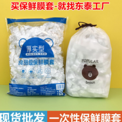 أكياس لتغليف اطباق الطعام 8-45