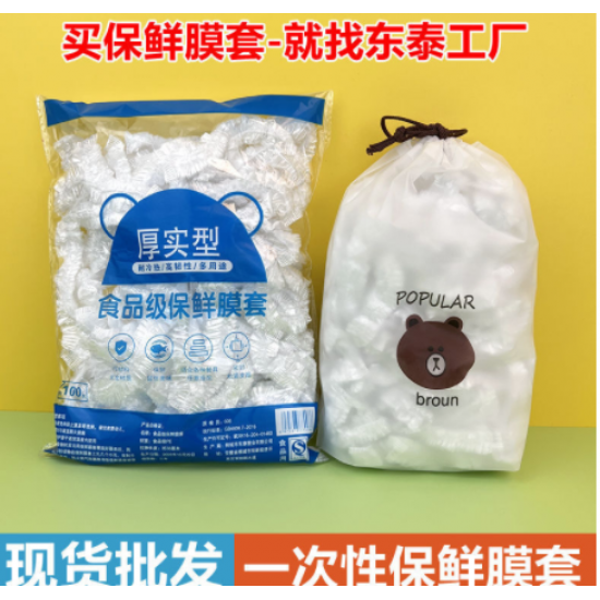 أكياس لتغليف اطباق الطعام 8-45