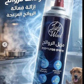 بخاخ مزيل الروائح الذكي