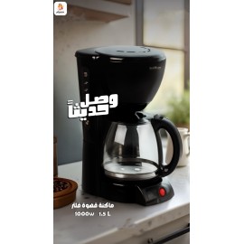 ماكنة قهوة فلتر بقوة 1000 واط وسعة لتر ونص