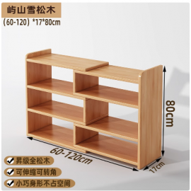 مكتبة خشبية متمددة يمكن التحكم بعرضها md-79 مكتبة خشبية متمددة يمكن التحكم بعرضها md-79