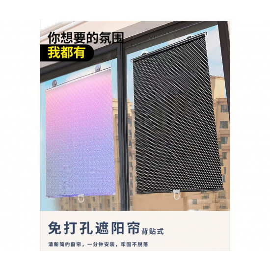 ستارة للزجاج سهلة الفتح والاغلاق bd-9