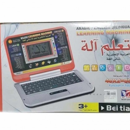 لابتوب تعليمي ثنائي باللغة العربية والانجليزية للأطفال