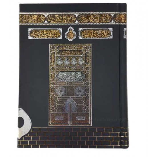 مصحف بتصميم الكعبة المشرفة مصحف بتصميم الكعبة المشرفة