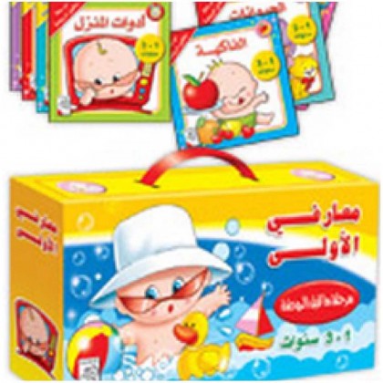 سلسلة كتب معارفي الأولى تحتوي على 12 كتاب للأطفال بعمر سنة حتى 3 سنوات سلسلة كتب معارفي الأولى تحتوي على 12 كتاب للأطفال بعمر سنة حتى 3 سنوات