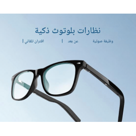 نظارة البلوتث الذكية 