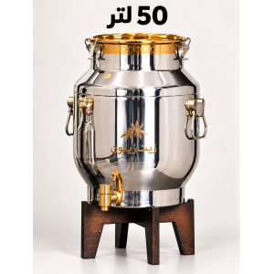 حافظة زيت ستانلس ستيل 50لتر