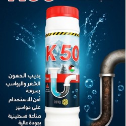 فاتح المجاري والمغاسل بالحجم الكبير بسعة 700 مل