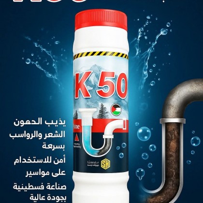 فاتح المجاري والمغاسل بالحجم الكبير بسعة 700 مل