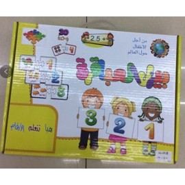 بزل العباقرة لتعليم الأرقام للأطفال بزل العباقرة لتعليم الأرقام للأطفال