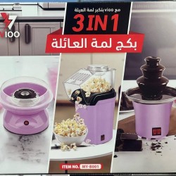 بكج لمة العائلة