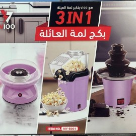 بكج لمة العائلة