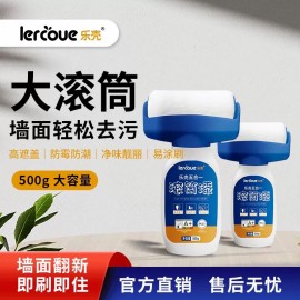 رول دهان منزلي مع فرشاة  رول دهان منزلي مع فرشاة