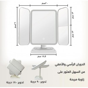 مرآه مضيئه مع جرار لوضع المكياج
