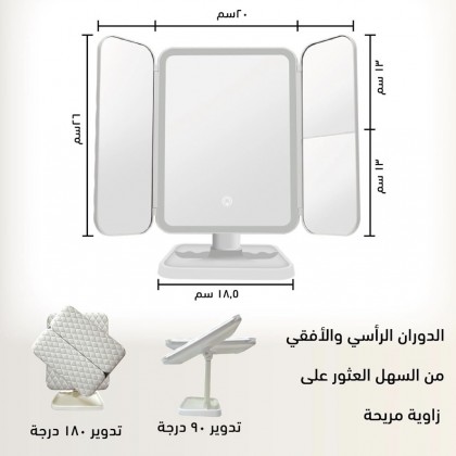 مرآه مضيئه مع جرار لوضع المكياج