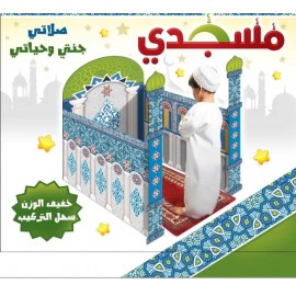 مسجد للأطفال من الكرتون المقوى ضد الماء والتلف 